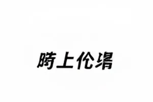 《空椅》开门瞬间截图，门轴位置与上一帧有位移